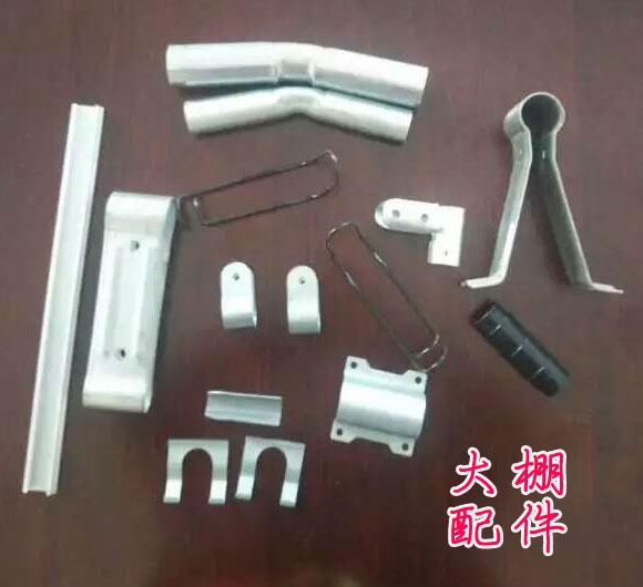 大棚配件種類